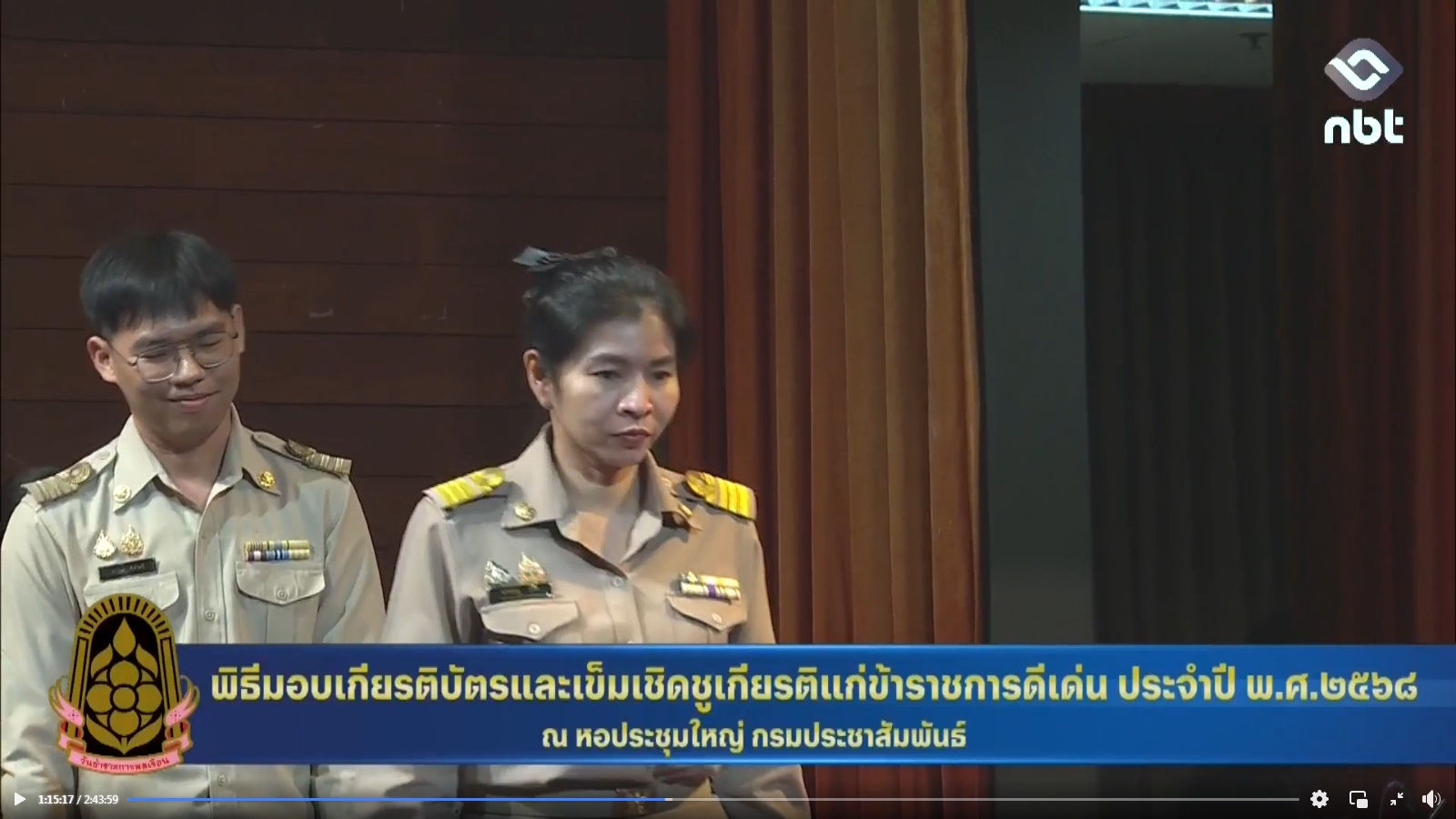 title - ขอแสดงความยินดีแก่ ข้าราชการ ส.ป.ก. เข้ารับมอบเกียรติบัตร ในพิธีมอบเกียรติบัตรและเข็มเชิดชูเกียรติแก่ข้าราชการพลเรือนดีเด่น ประจำปี พ.ศ. 2568 เนื่องในวันข้าราชการพลเรือนประจำปี พ.ศ. 2569 